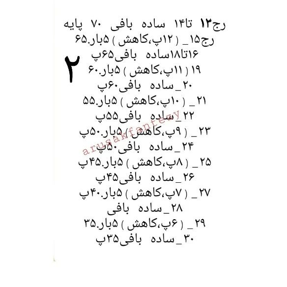 دستور بافت قلب خرگوش قلاب‌بافی برای هدیه خاص