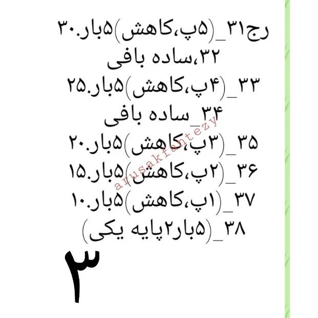 دستور بافت قلب خرگوش قلاب‌بافی برای هدیه خاص