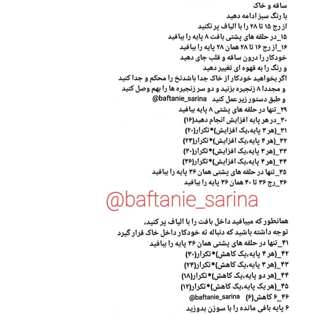 دستور بافت قلب و گلدان رایگان