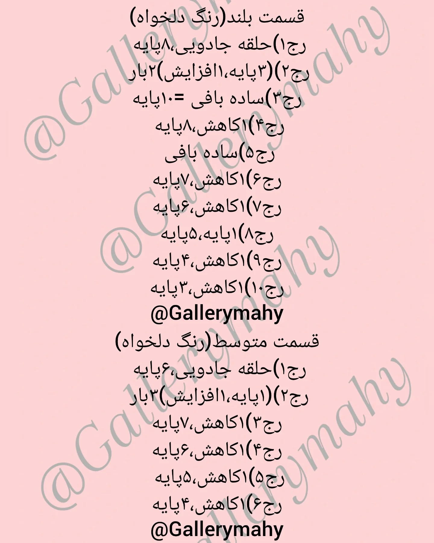 دستور بافت قلب رنگین کمان