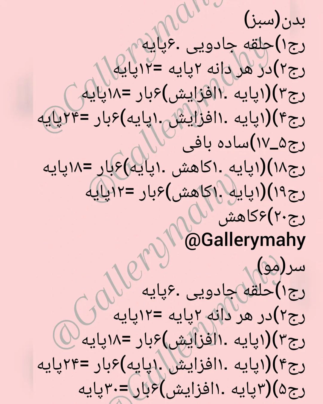 دستور بافت کلم بروکلی