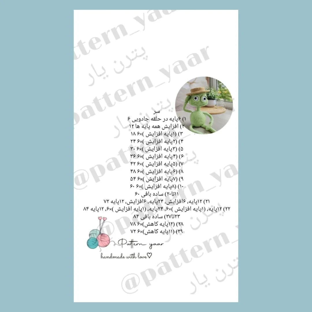 دستور بافت قورباغه با کلاه