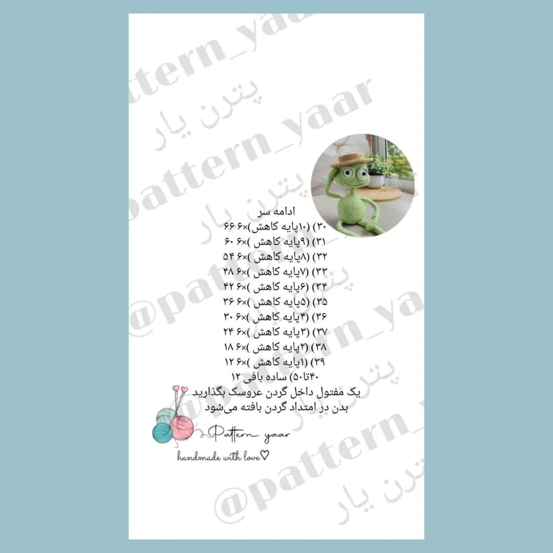 دستور بافت قورباغه با کلاه
