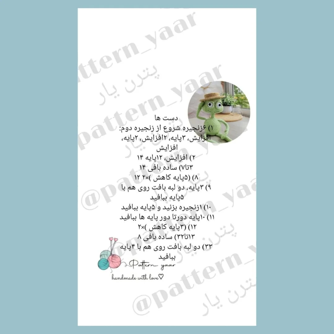 دستور بافت قورباغه با کلاه