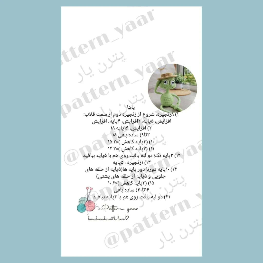 دستور بافت قورباغه با کلاه