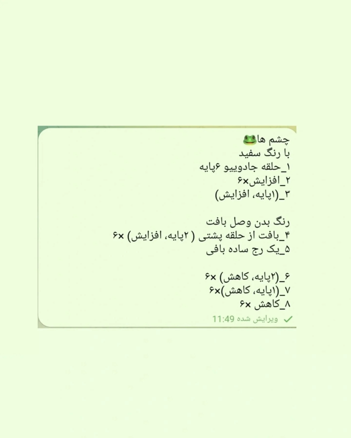 دستور بافت قورباغه قلاب بافی با لباس آبی