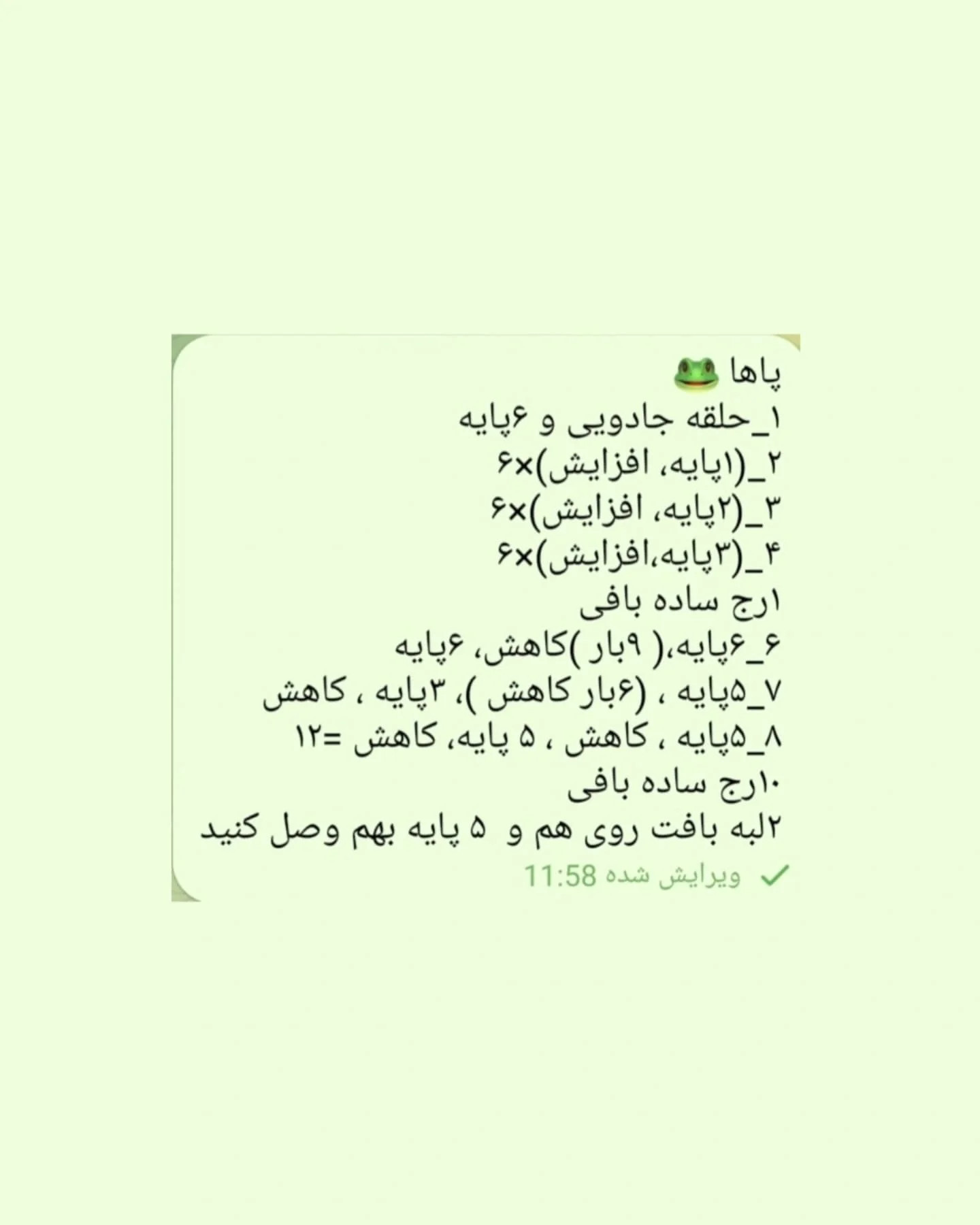 دستور بافت قورباغه قلاب بافی با لباس آبی