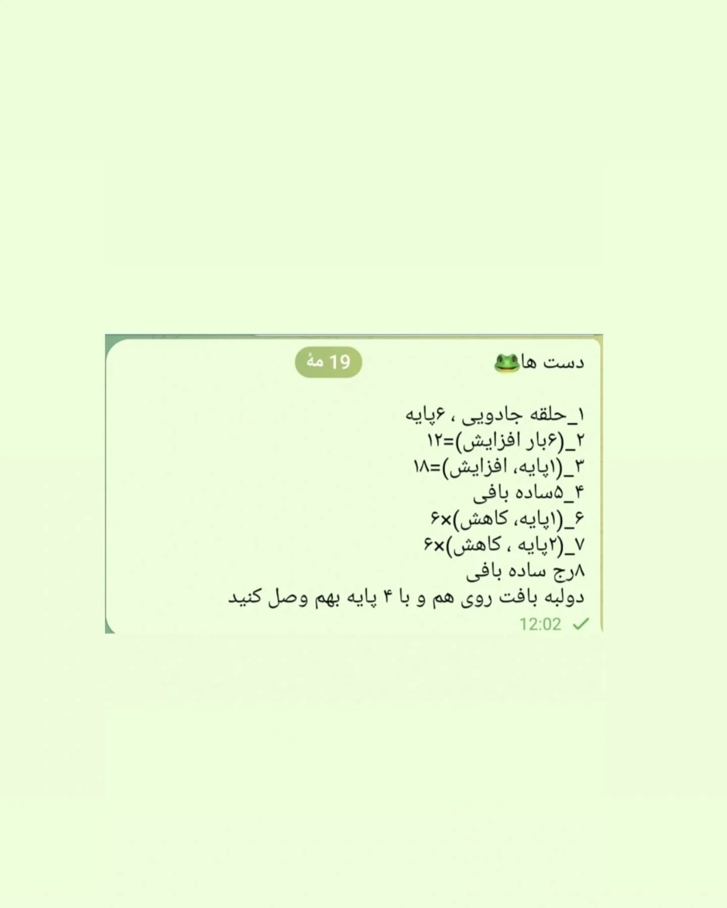 دستور بافت قورباغه قلاب بافی با لباس آبی