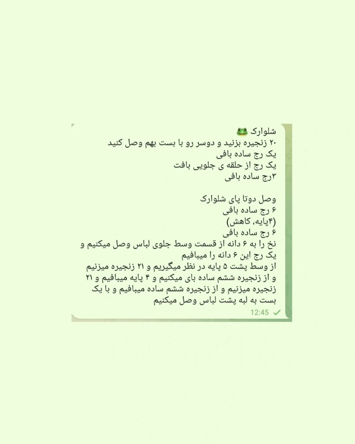دستور بافت قورباغه قلاب بافی با لباس آبی