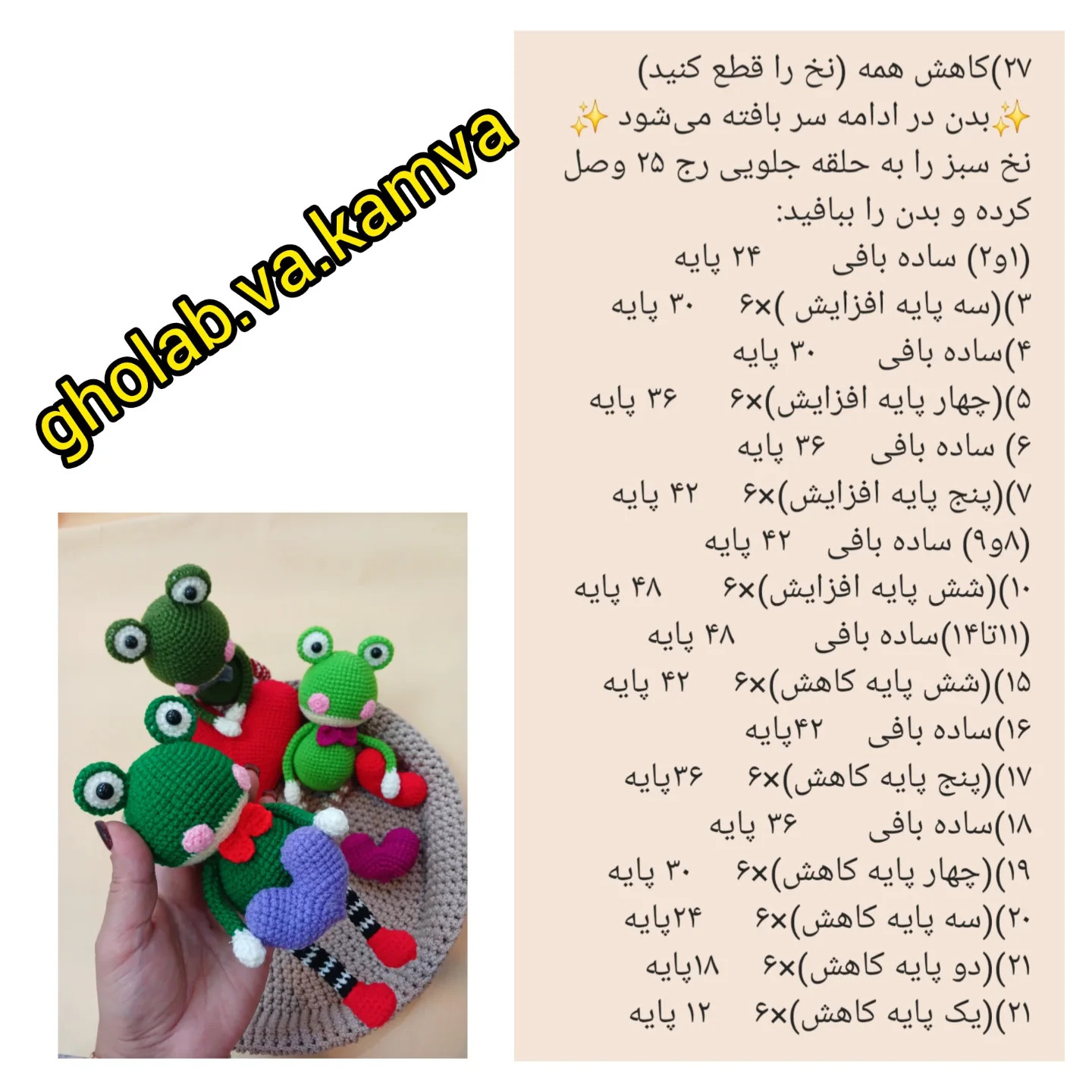 دستور بافت قورباغه قلاب‌بافی برای مبتدیان