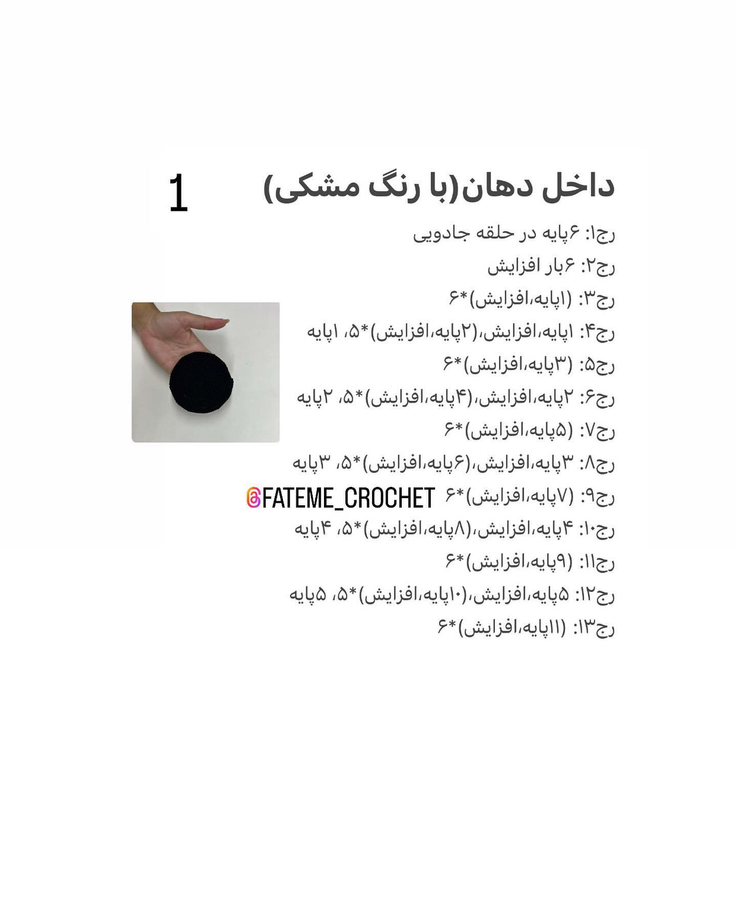 دستور بافت قورباغه ترمزگیر