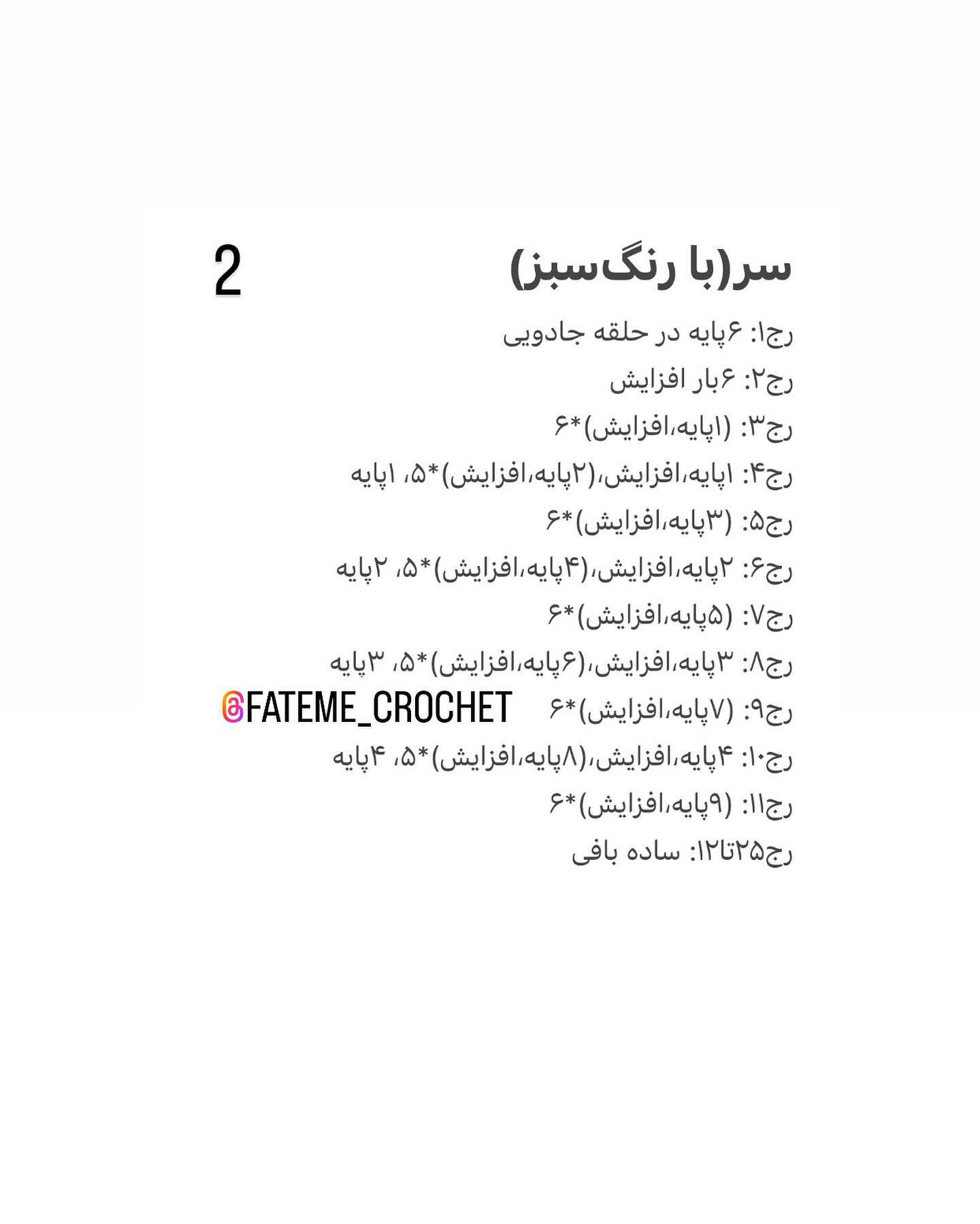 دستور بافت قورباغه ترمزگیر