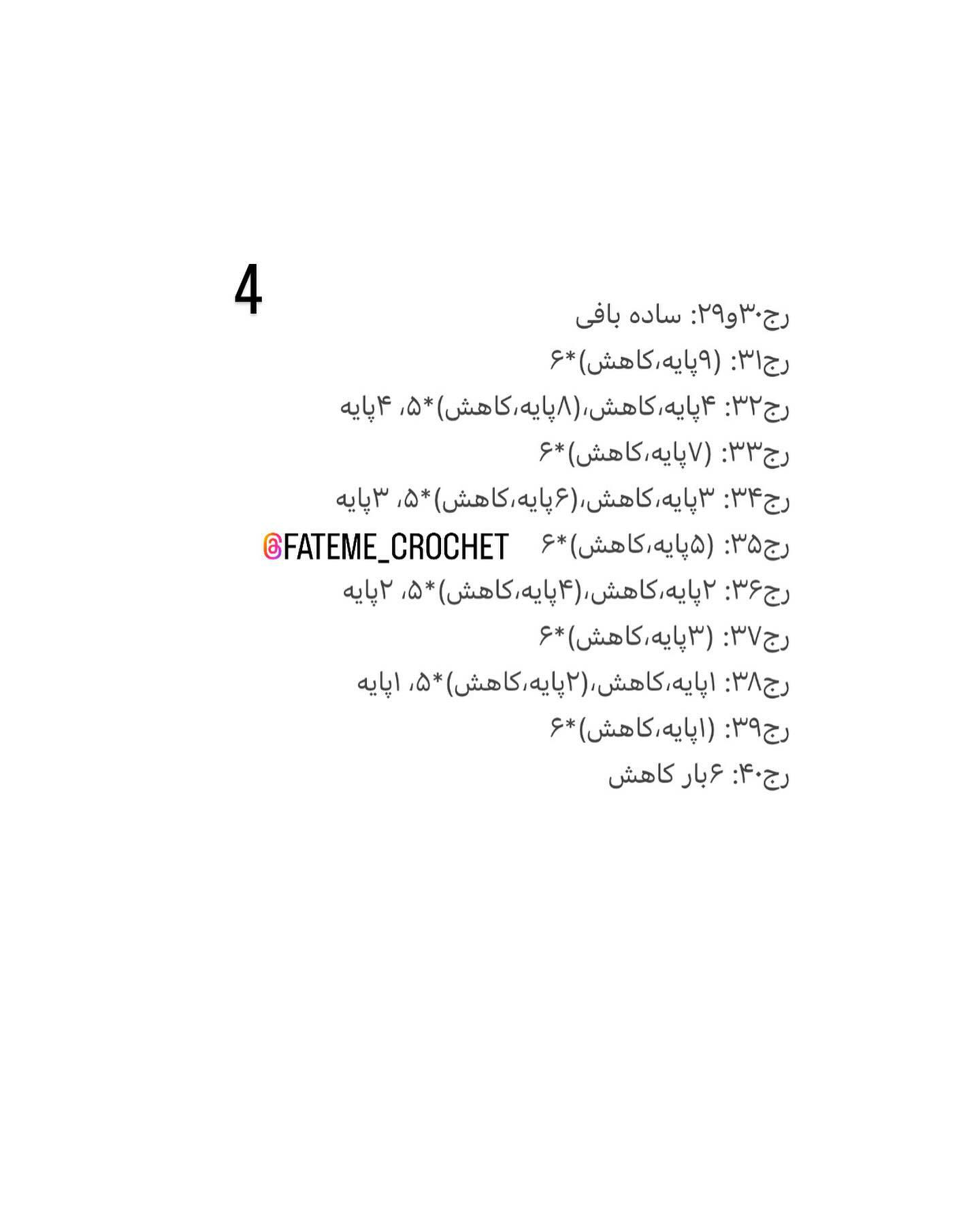 دستور بافت قورباغه ترمزگیر