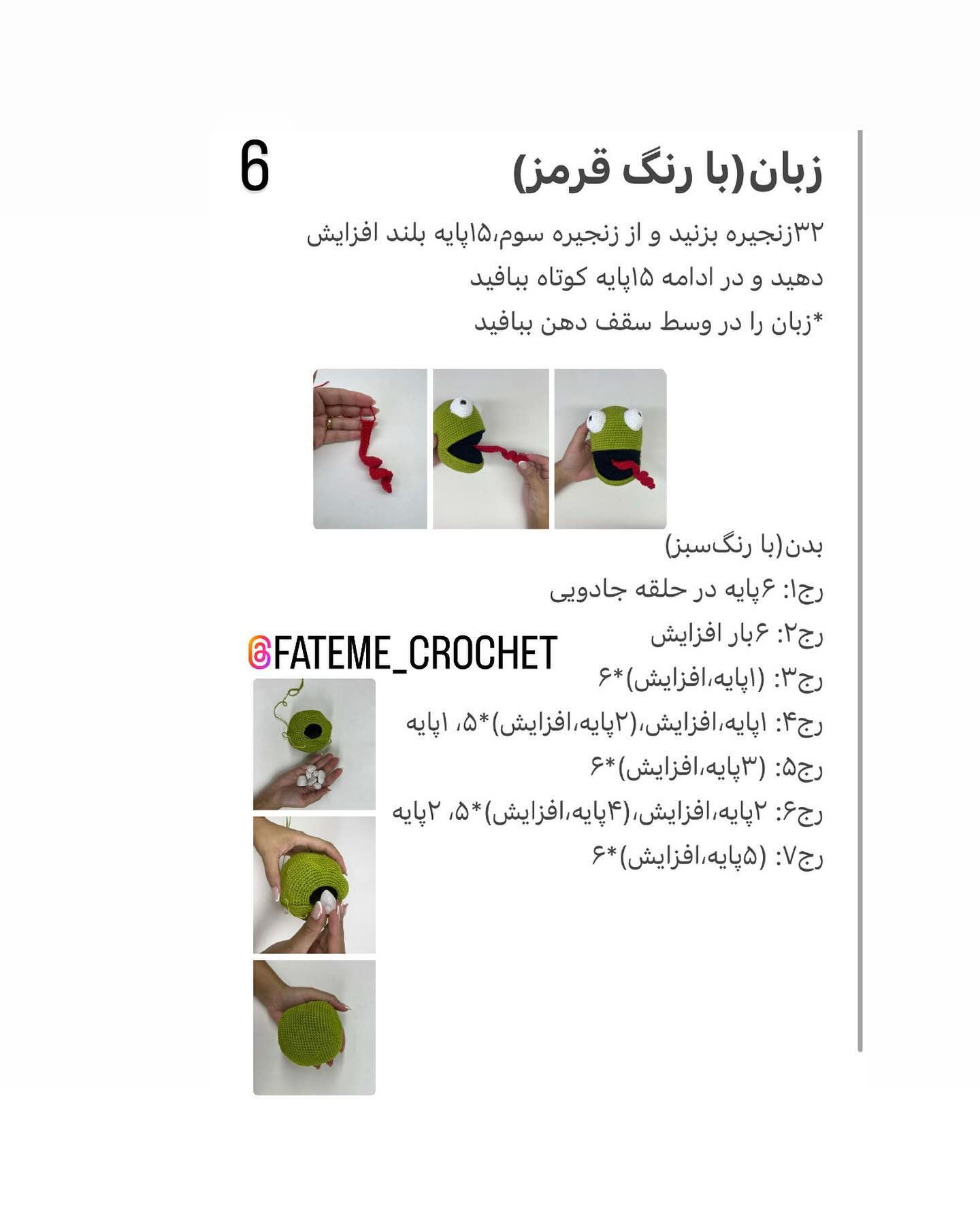 دستور بافت قورباغه ترمزگیر
