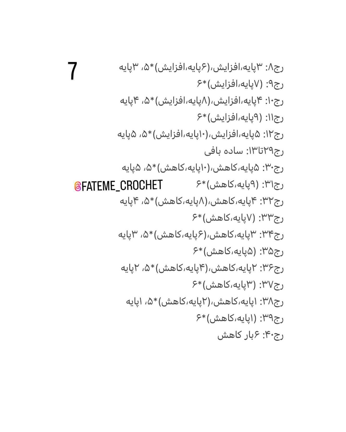 دستور بافت قورباغه ترمزگیر