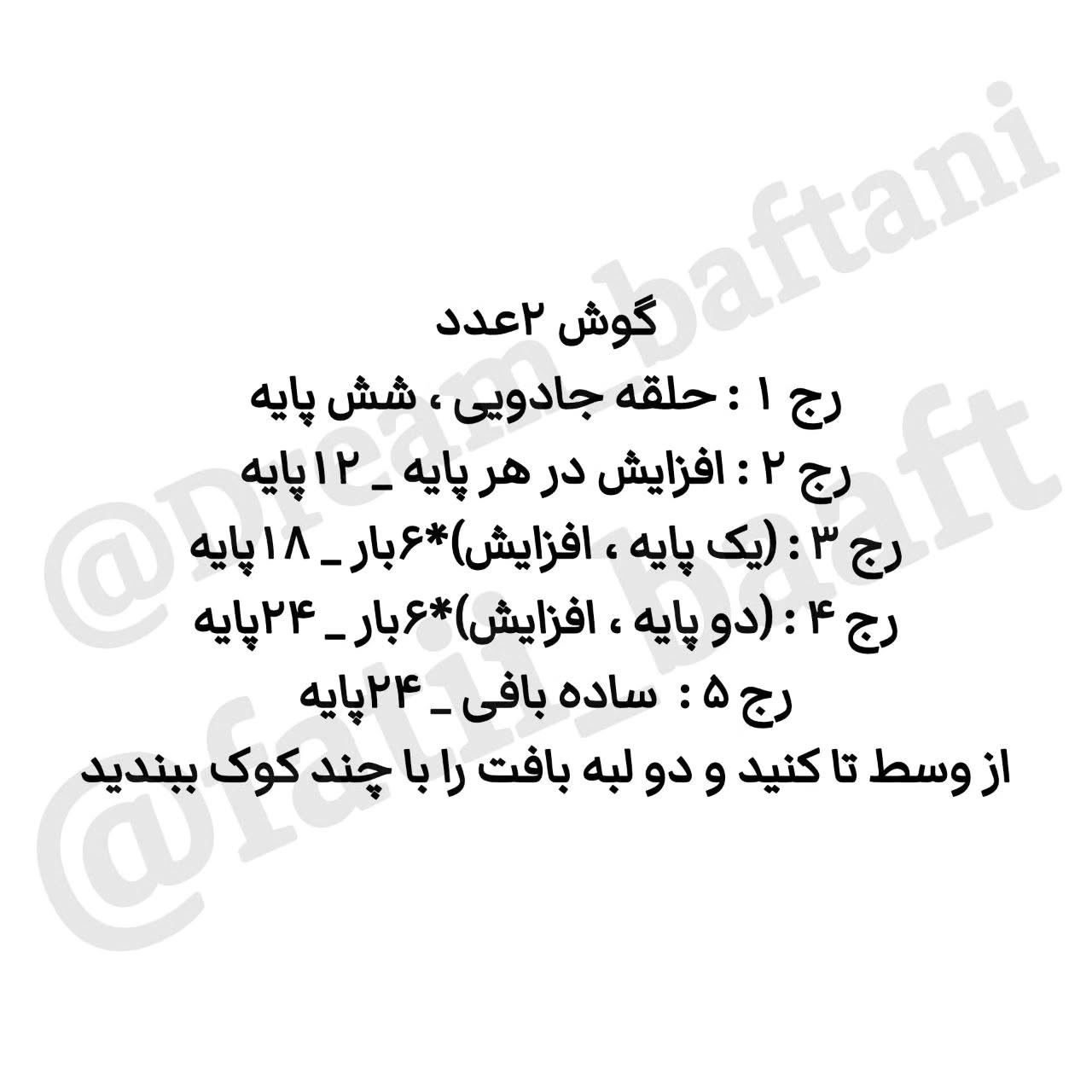 دستور بافت کوسن گربه