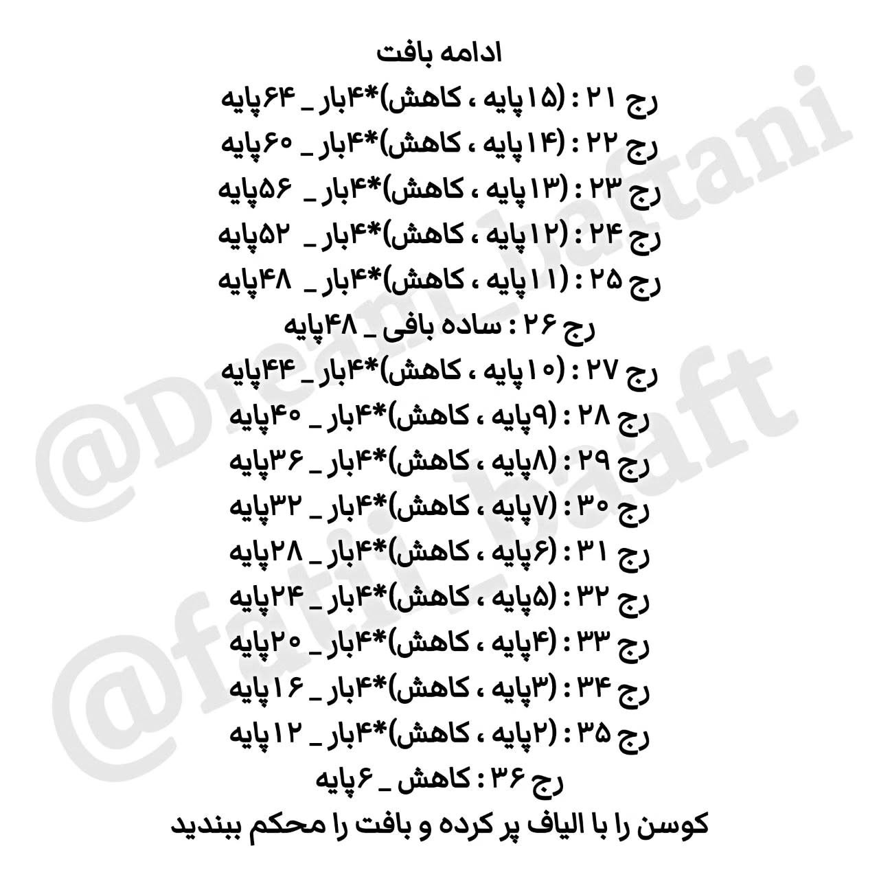 دستور بافت کوسن گربه