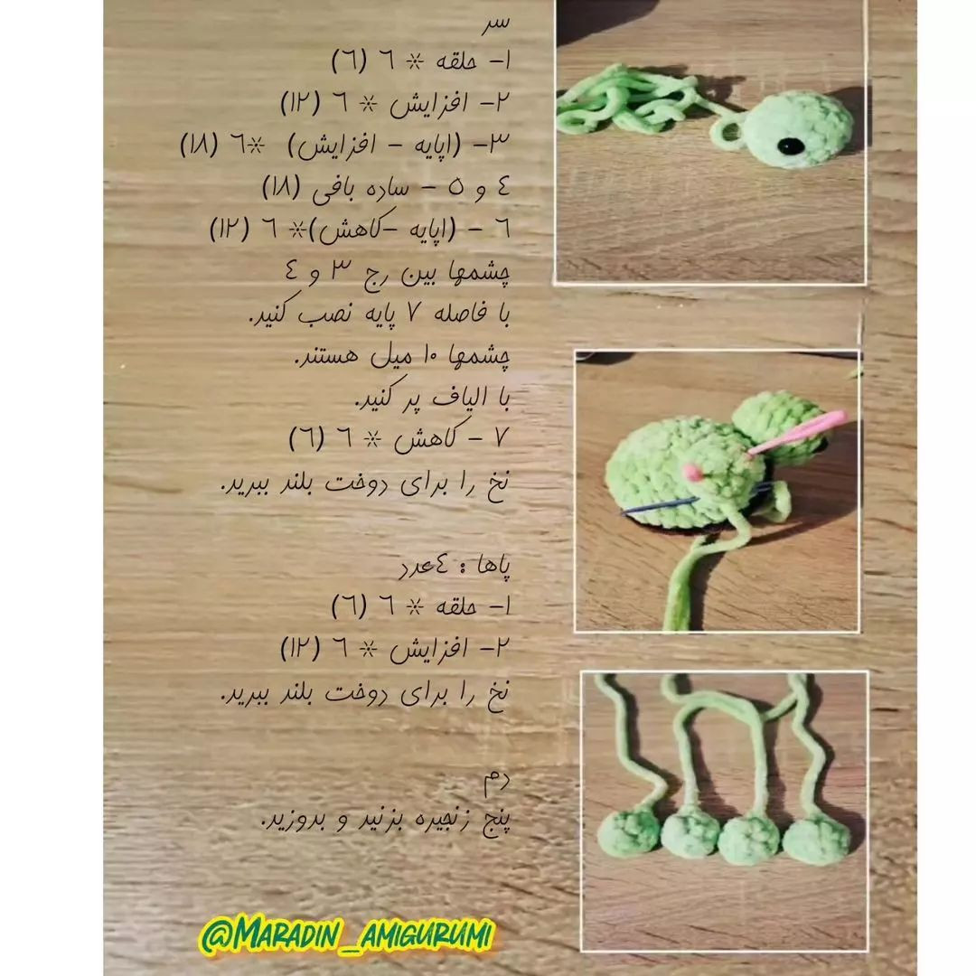 دستور بافت لاک‌پشت‌های بامزه