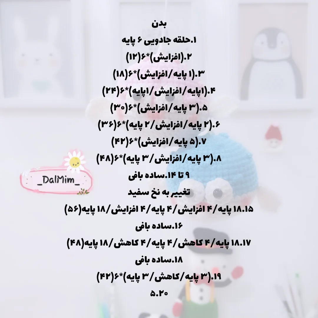 دستور بافت ماهی بادکنکی