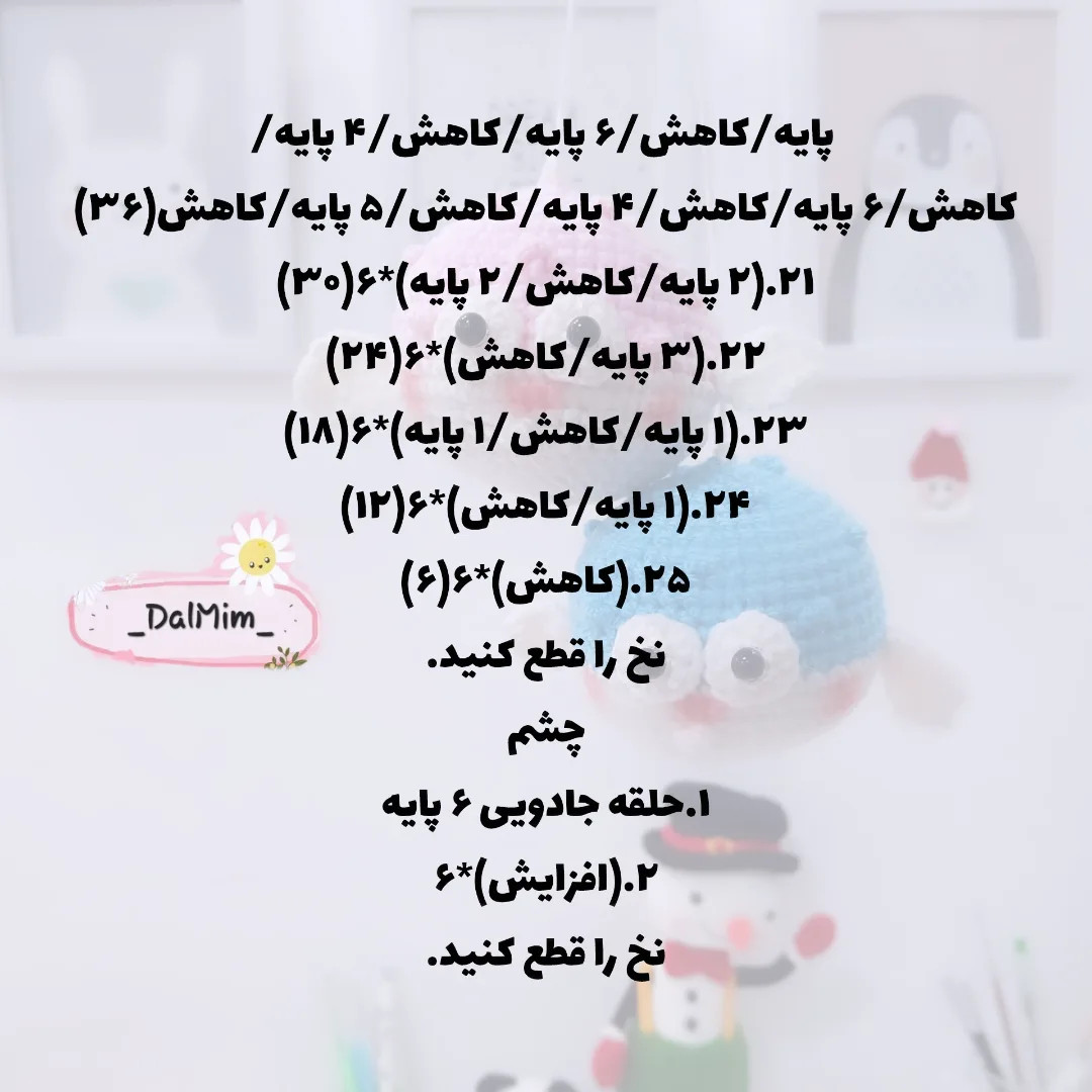 دستور بافت ماهی بادکنکی