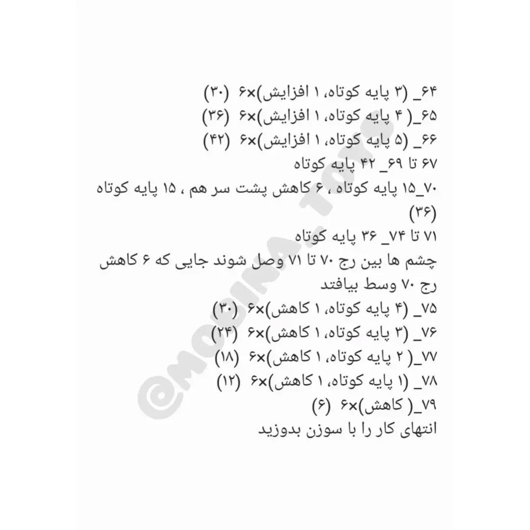 دستور بافت مار با قلاب
