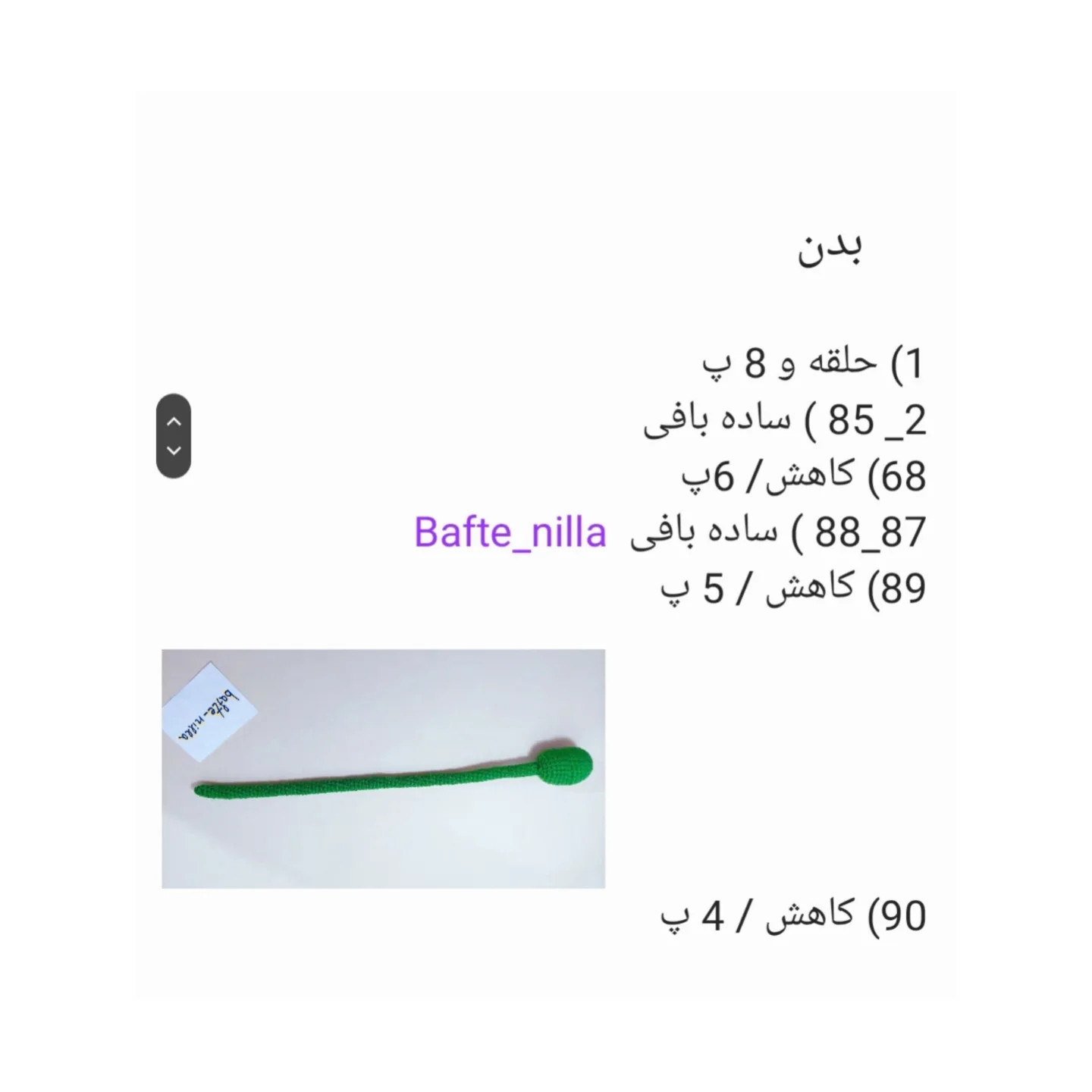 دستور بافت مارهای عاشق