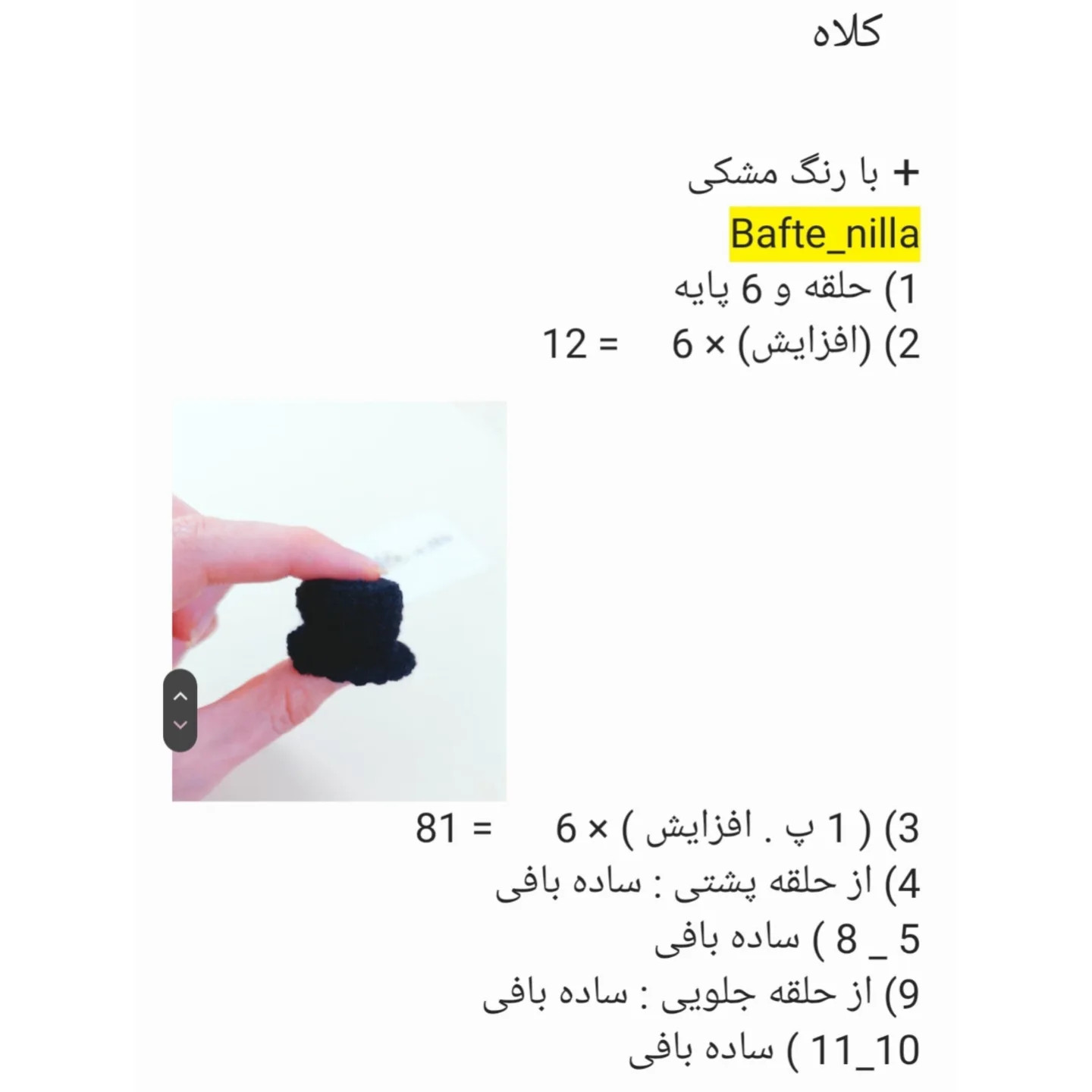دستور بافت مارهای عاشق