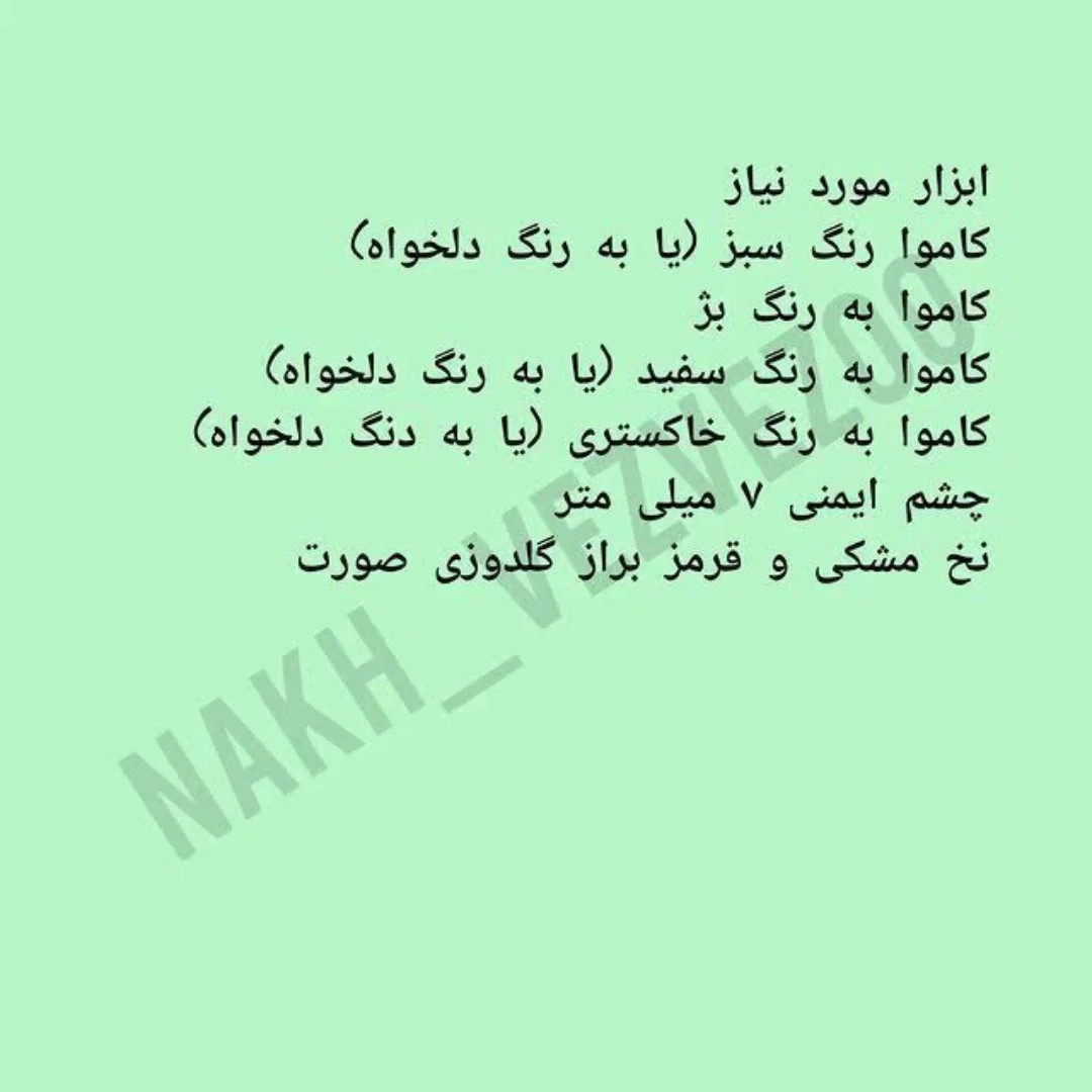 دستور بافت مداد رنگی قورباغه
