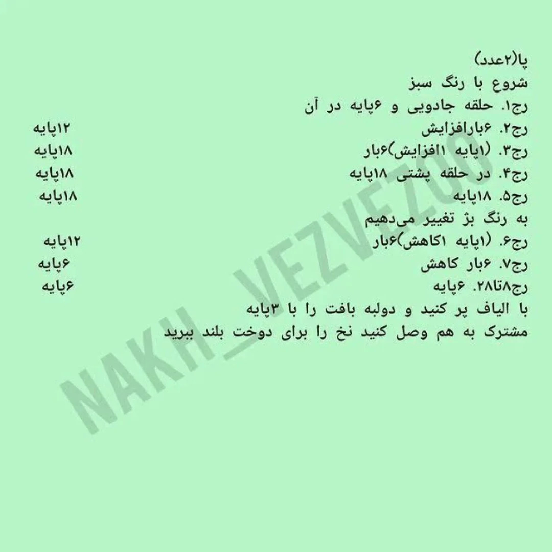 دستور بافت مداد رنگی قورباغه