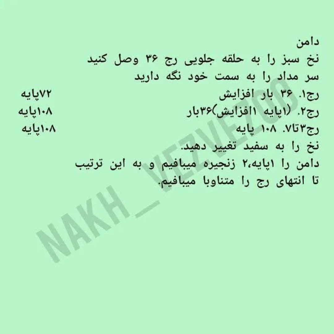 دستور بافت مداد رنگی قورباغه