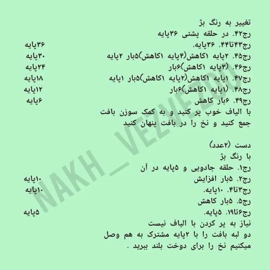 دستور بافت مداد رنگی قورباغه