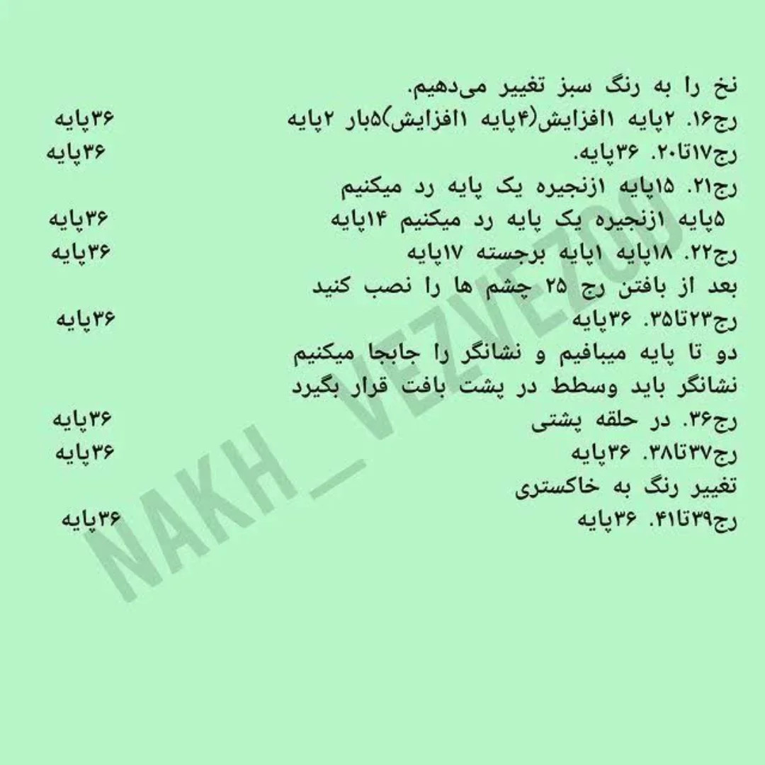 دستور بافت مداد رنگی قورباغه