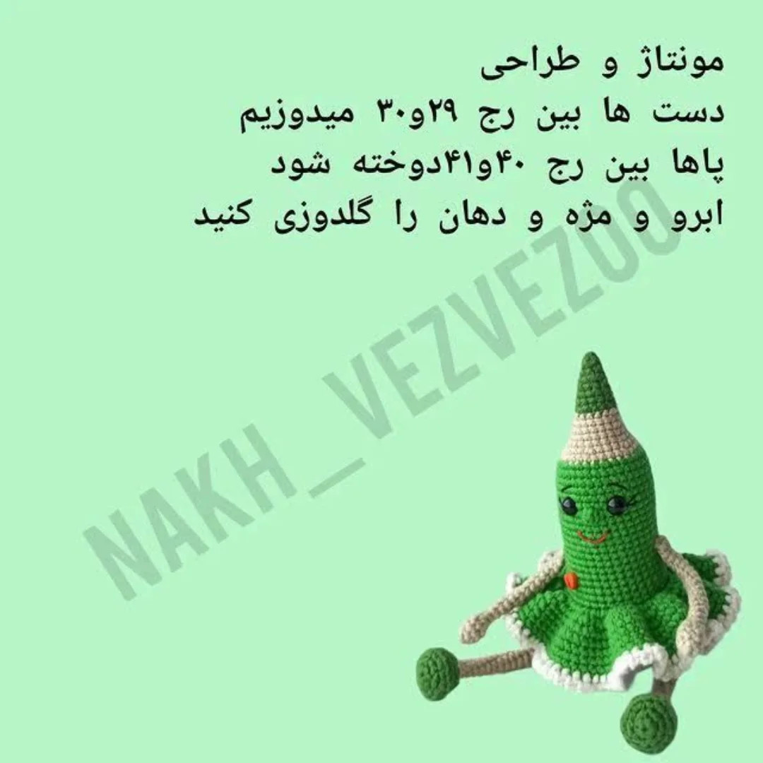 دستور بافت مداد رنگی قورباغه