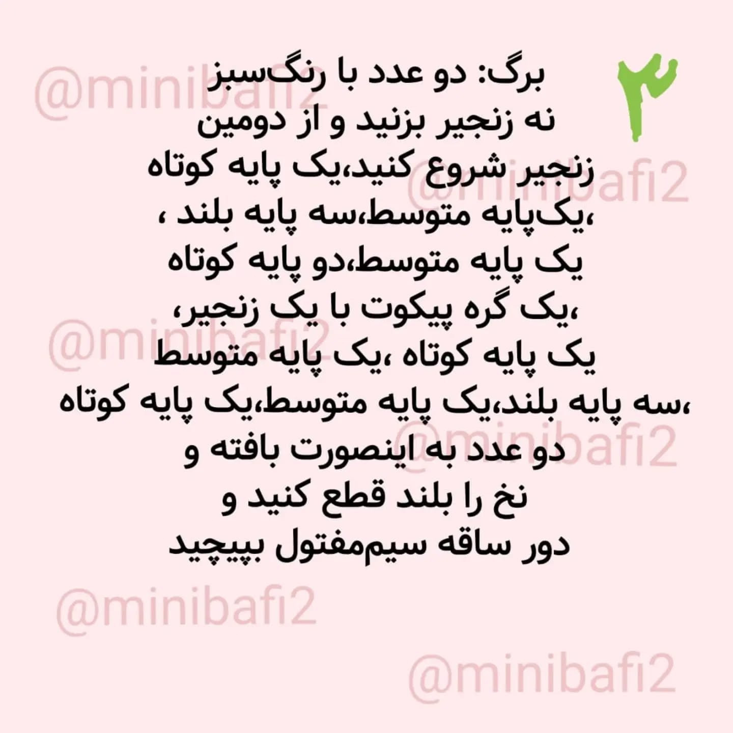 دستور بافت مگنت یخچالی گل آفتابگردان