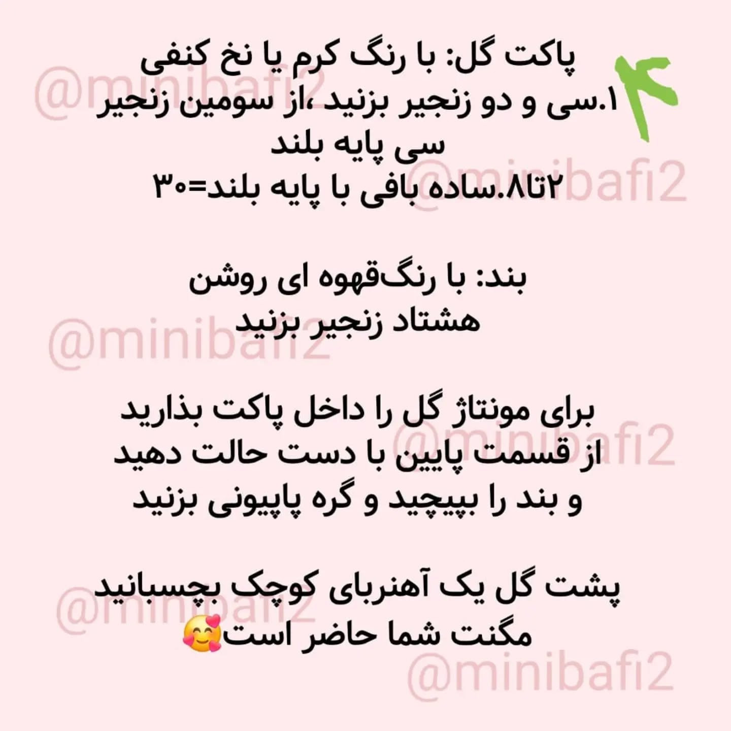 دستور بافت مگنت یخچالی گل آفتابگردان