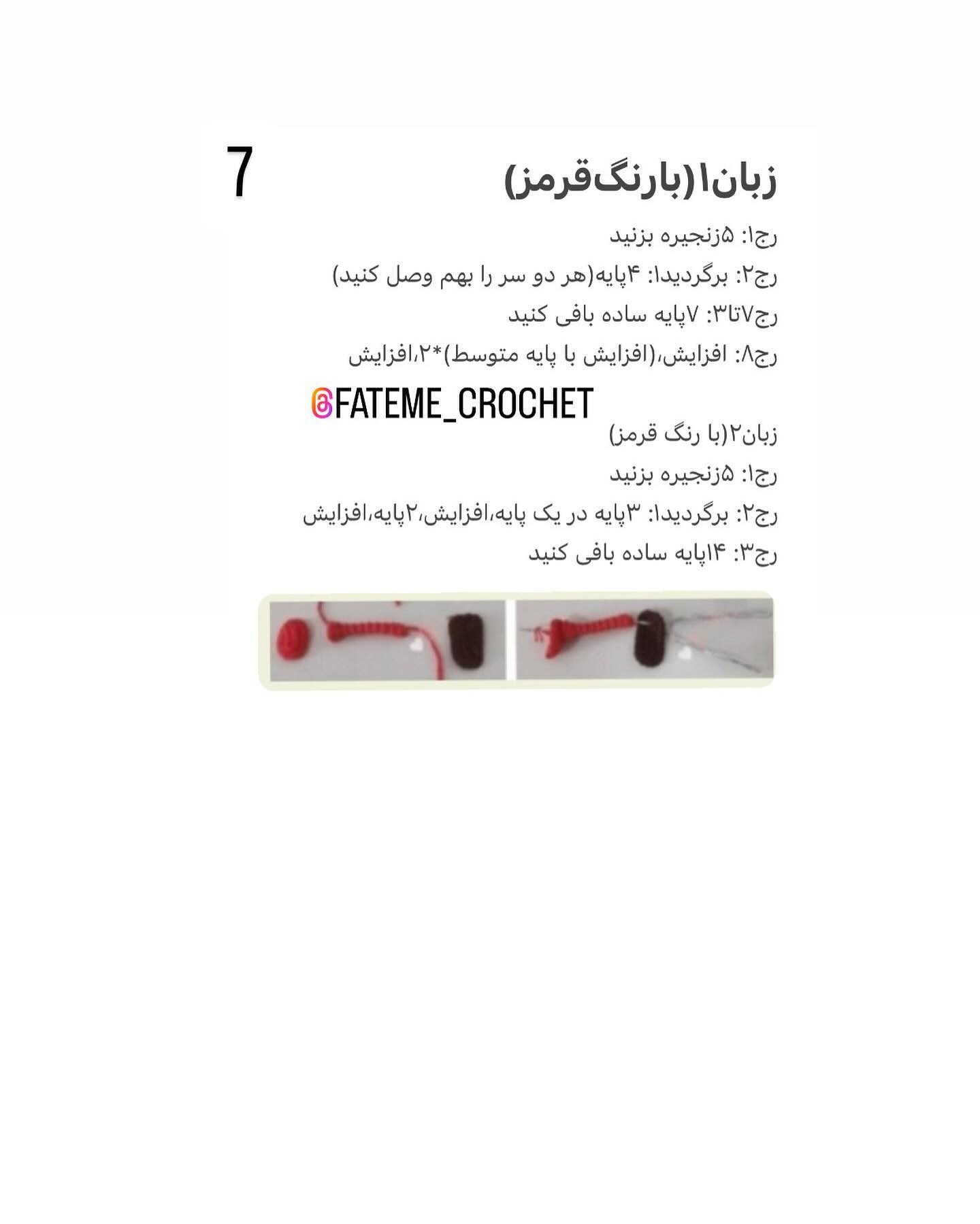 دستور بافت مگنت پاتریک