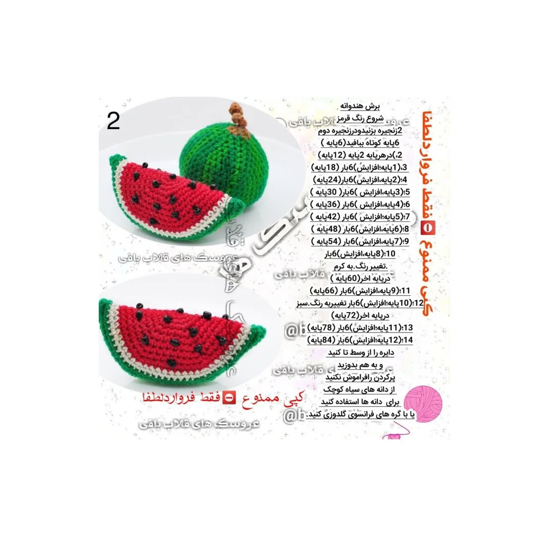 دستور بافت میوه‌ها و سبزیجات رنگارنگ