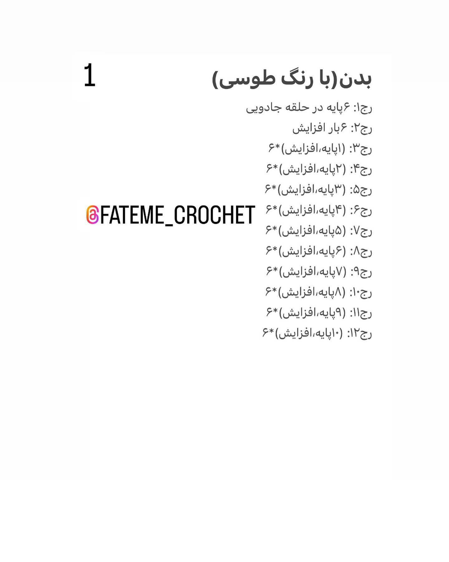 دستور بافت موش درب‌گیر رایگان