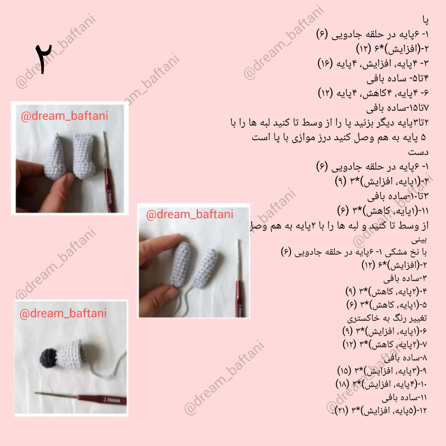 دستور بافت موش کوچولو با کدو تنبل