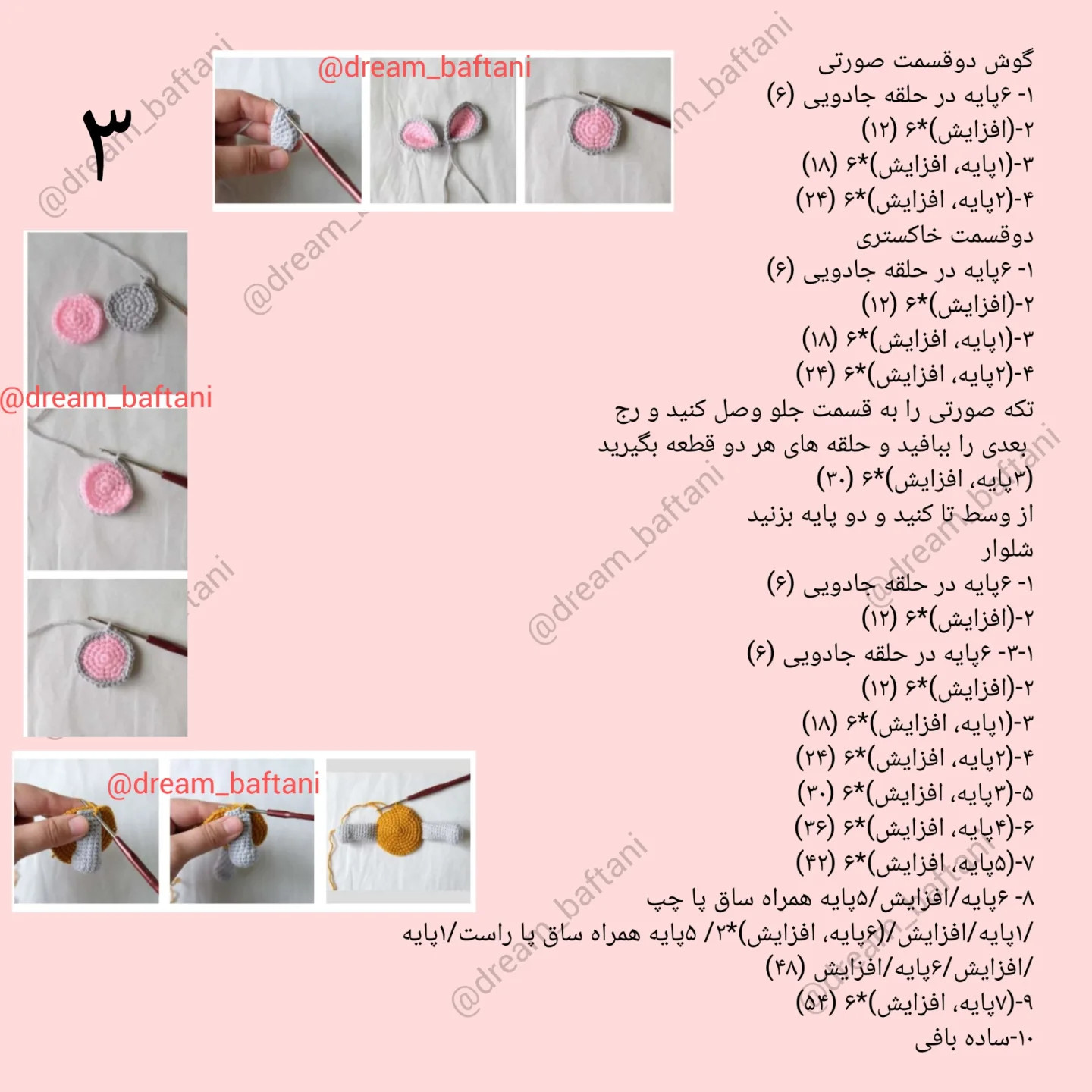 دستور بافت موش کوچولو با کدو تنبل