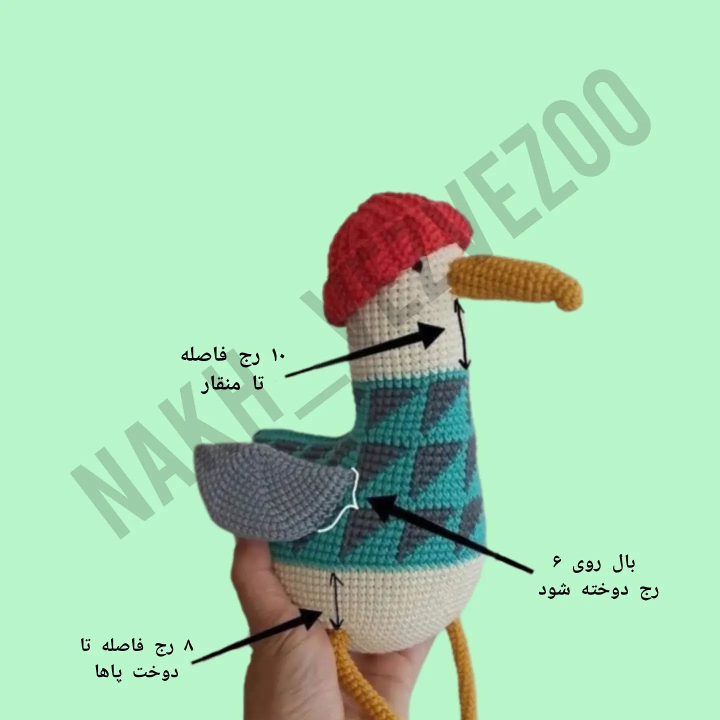 دستور بافت مرغ دریایی جذاب و رنگارنگ