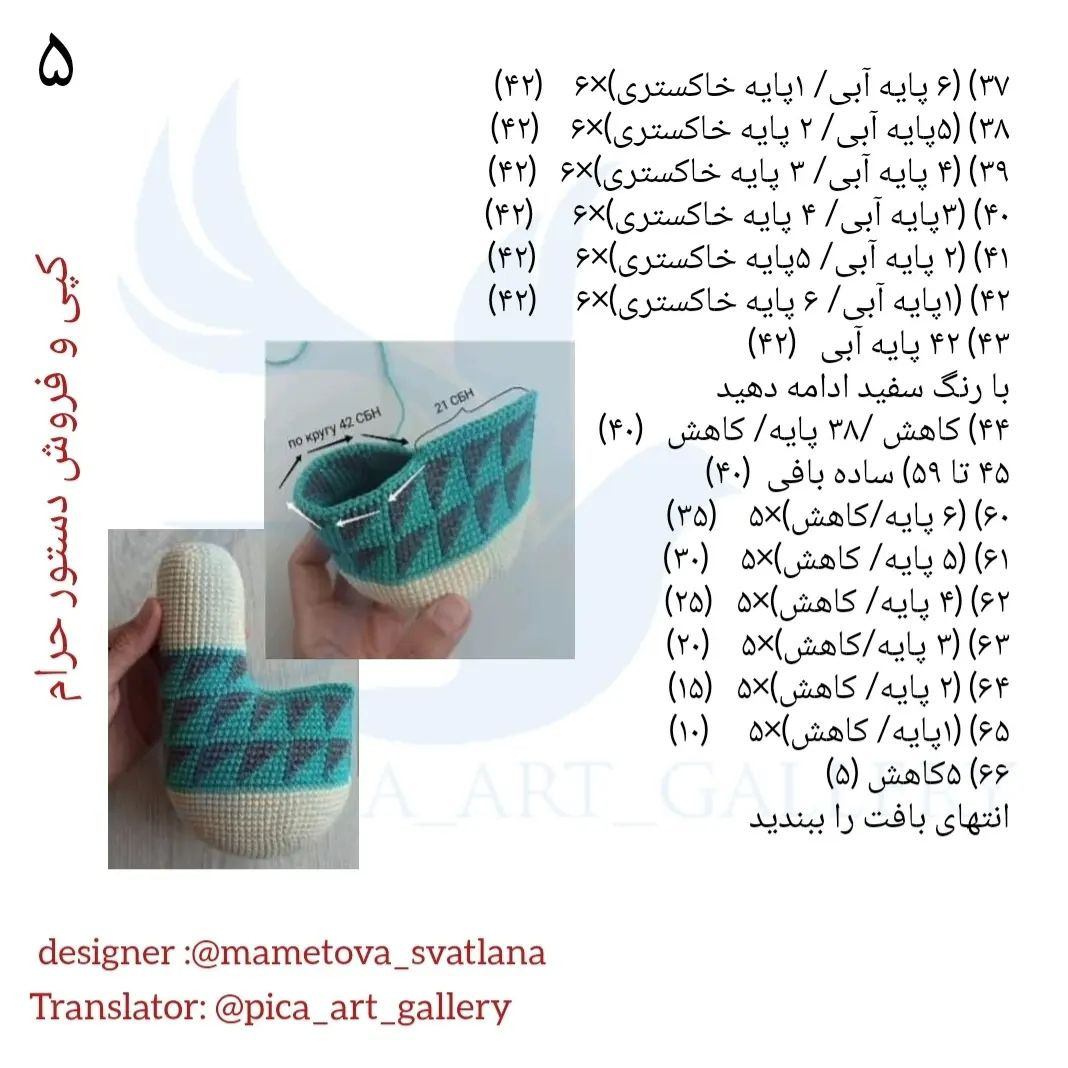 دستور بافت مرغ دریایی جذاب و رنگارنگ