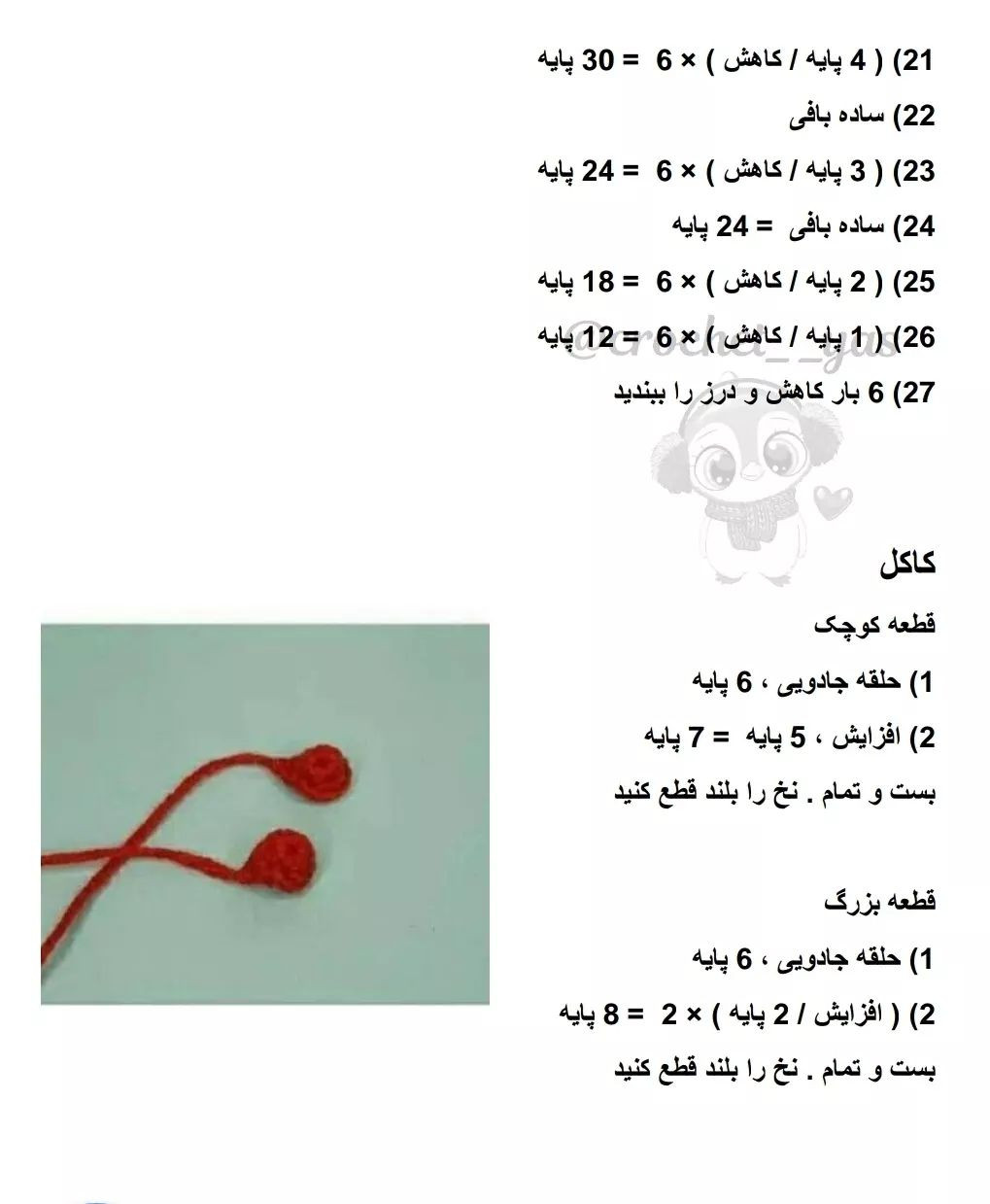 دستور بافت مرغ تخم‌مرغی