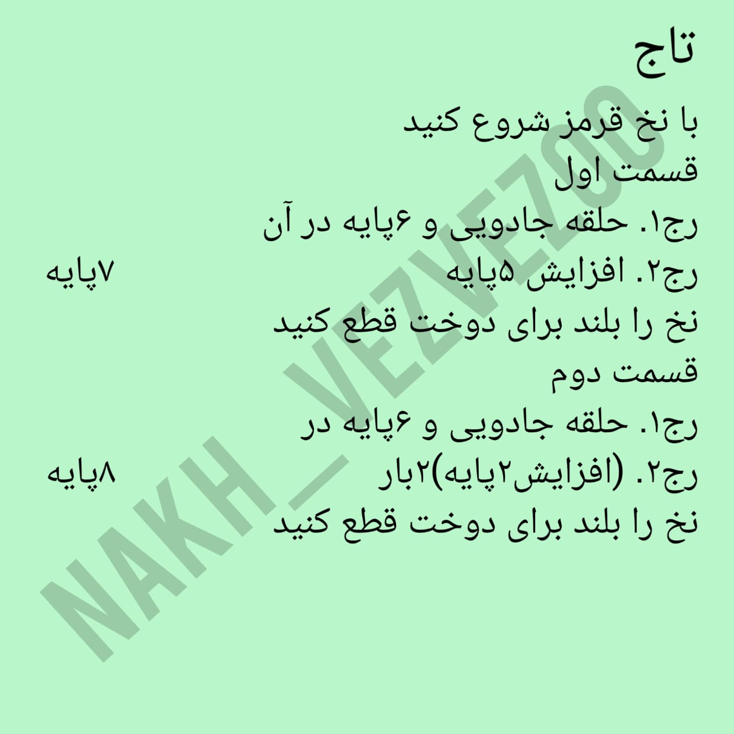دستور بافت مرغ تخم‌مرغی