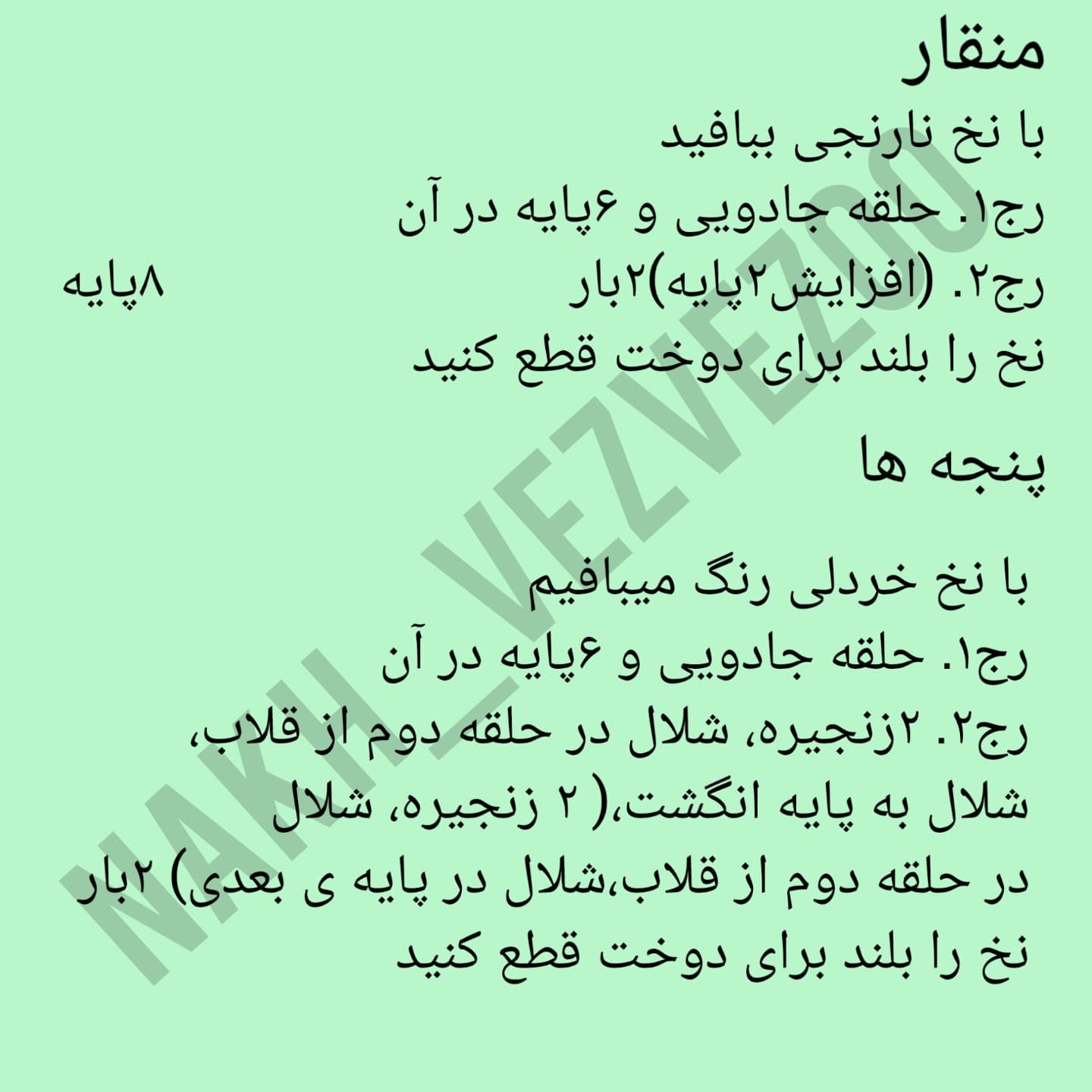 دستور بافت مرغ تخم‌مرغی