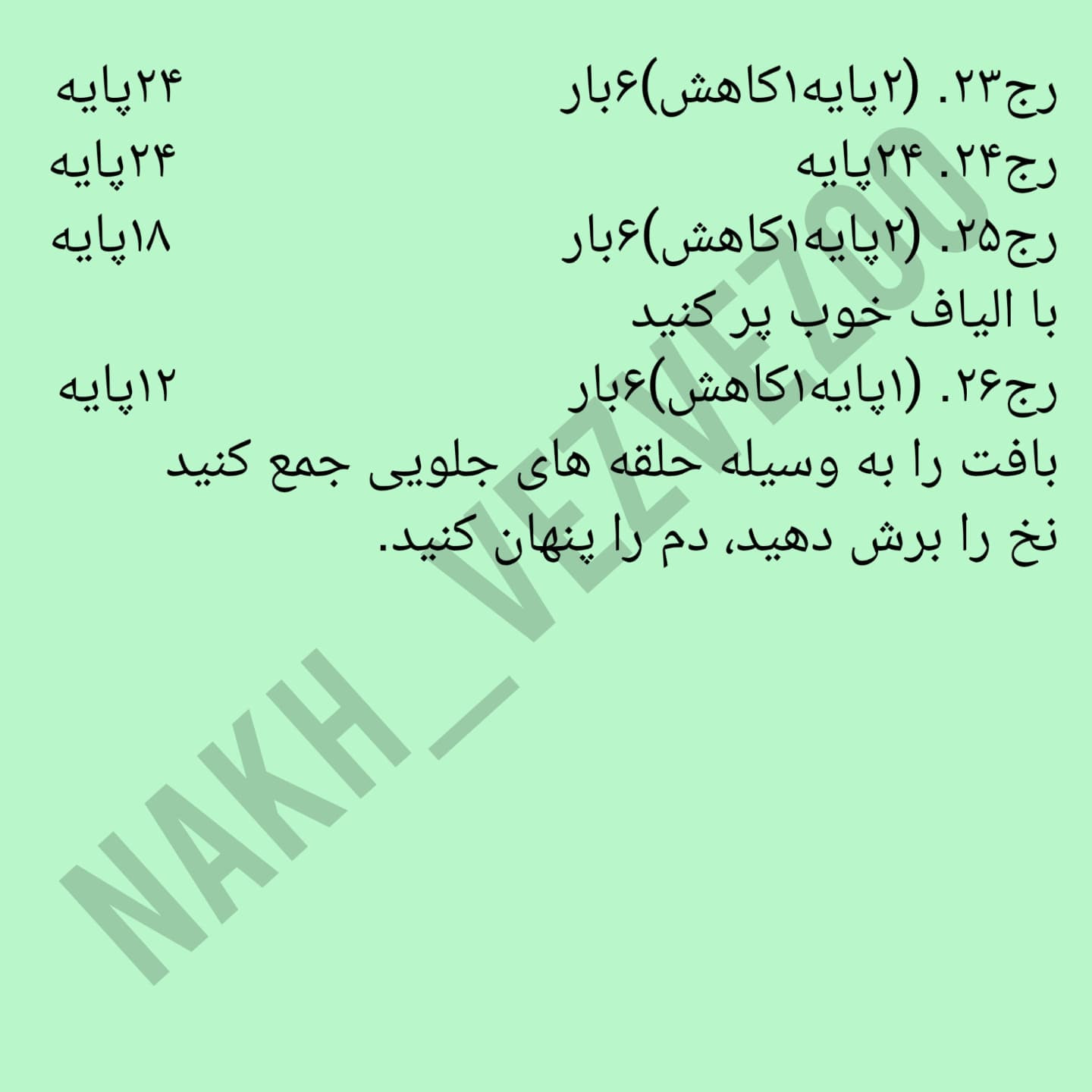 دستور بافت مرغ تخم‌مرغی