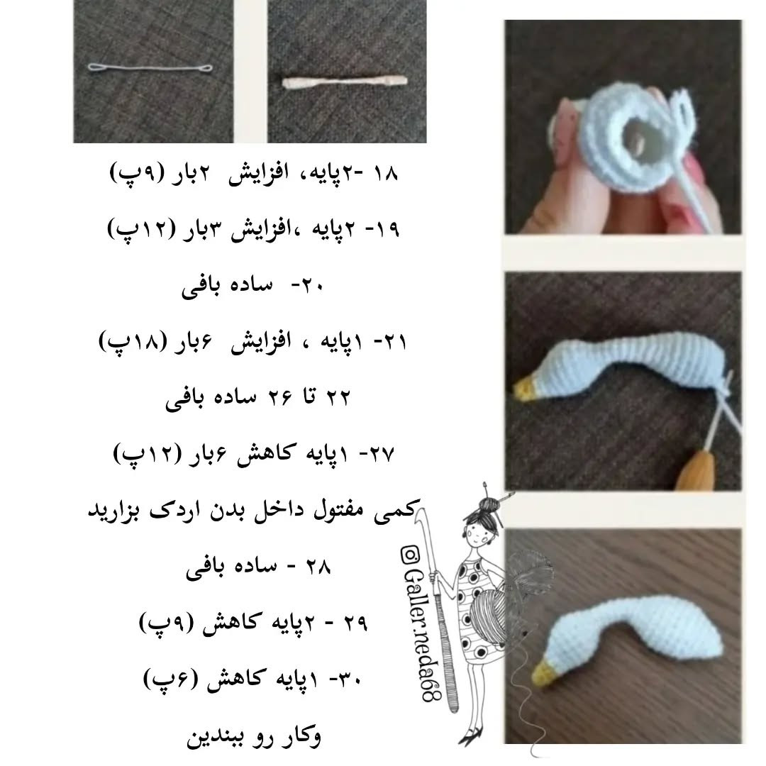 دستور بافت مرغابی کوچک قلاب‌بافی