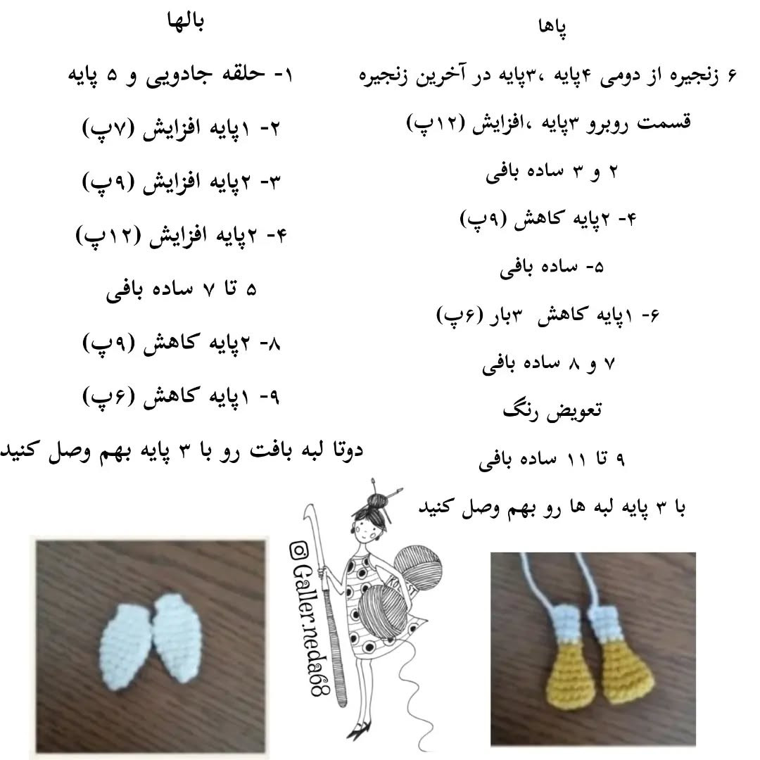 دستور بافت مرغابی کوچک قلاب‌بافی
