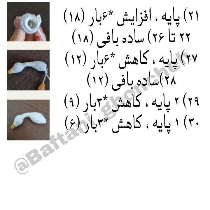 دستور بافت مرغابی کوچک قلاب‌بافی
