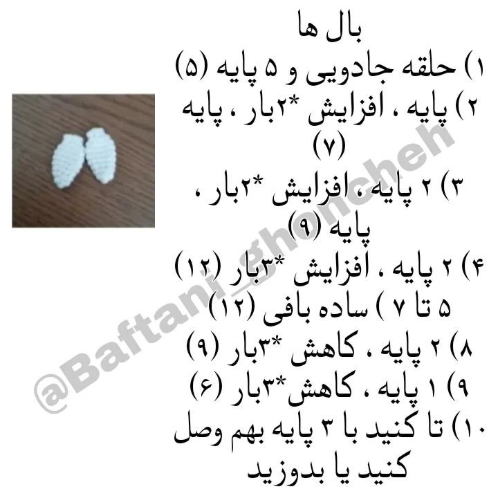 دستور بافت مرغابی کوچک قلاب‌بافی